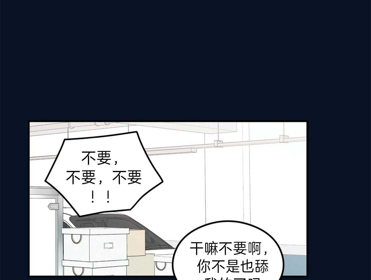 《翻转（共2季）》漫画最新章节第89话 情侣戒免费下拉式在线观看章节第【3】张图片