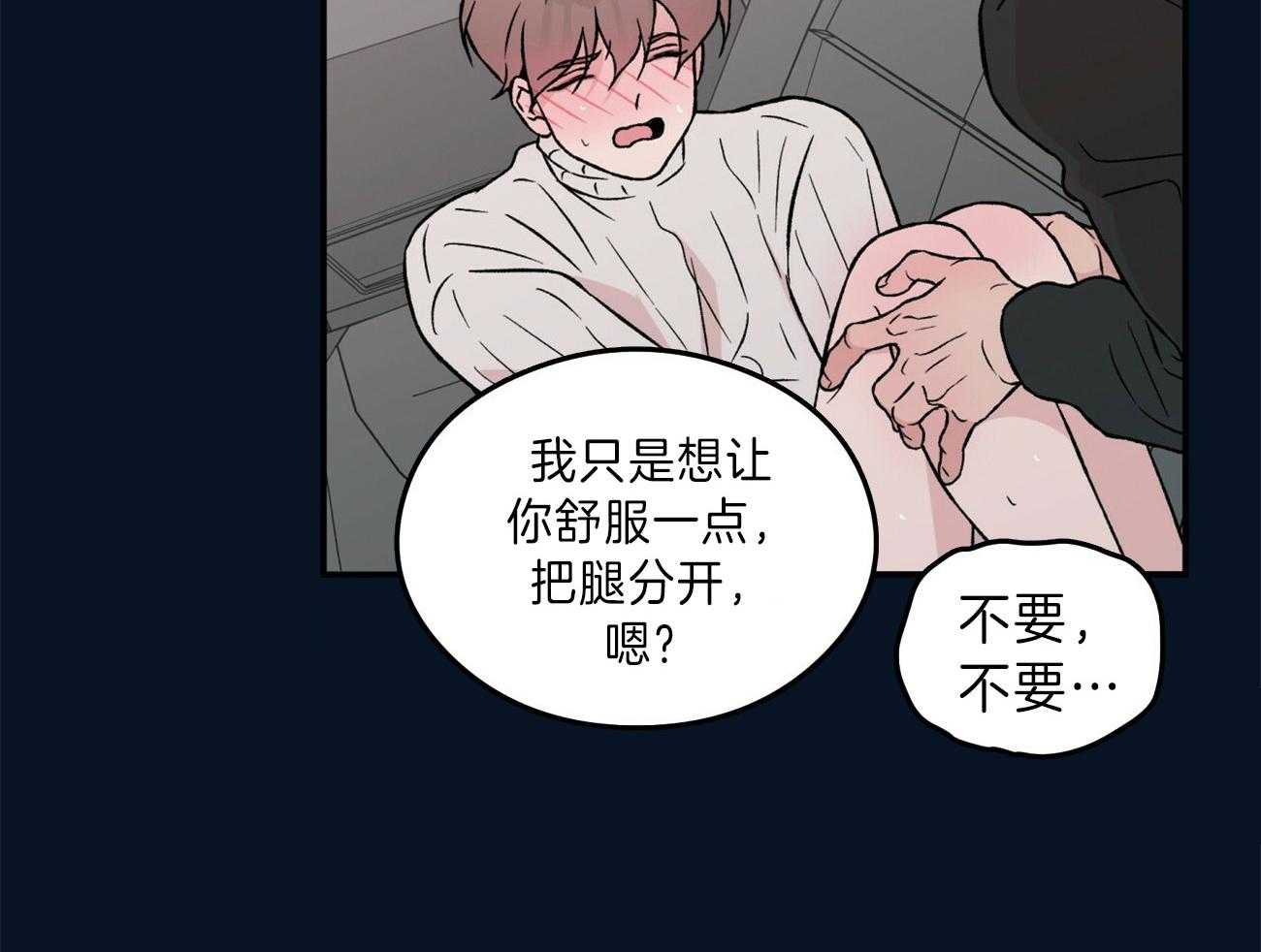 《翻转（共2季）》漫画最新章节第89话 情侣戒免费下拉式在线观看章节第【1】张图片