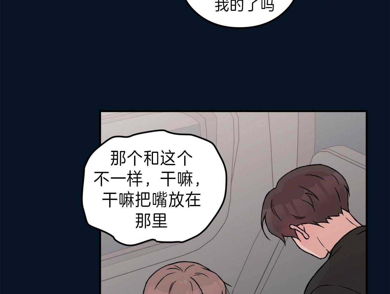 《翻转（共2季）》漫画最新章节第89话 情侣戒免费下拉式在线观看章节第【2】张图片