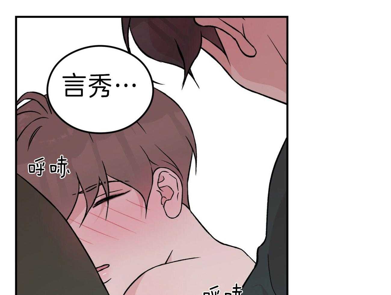 《翻转（共2季）》漫画最新章节第89话 情侣戒免费下拉式在线观看章节第【21】张图片