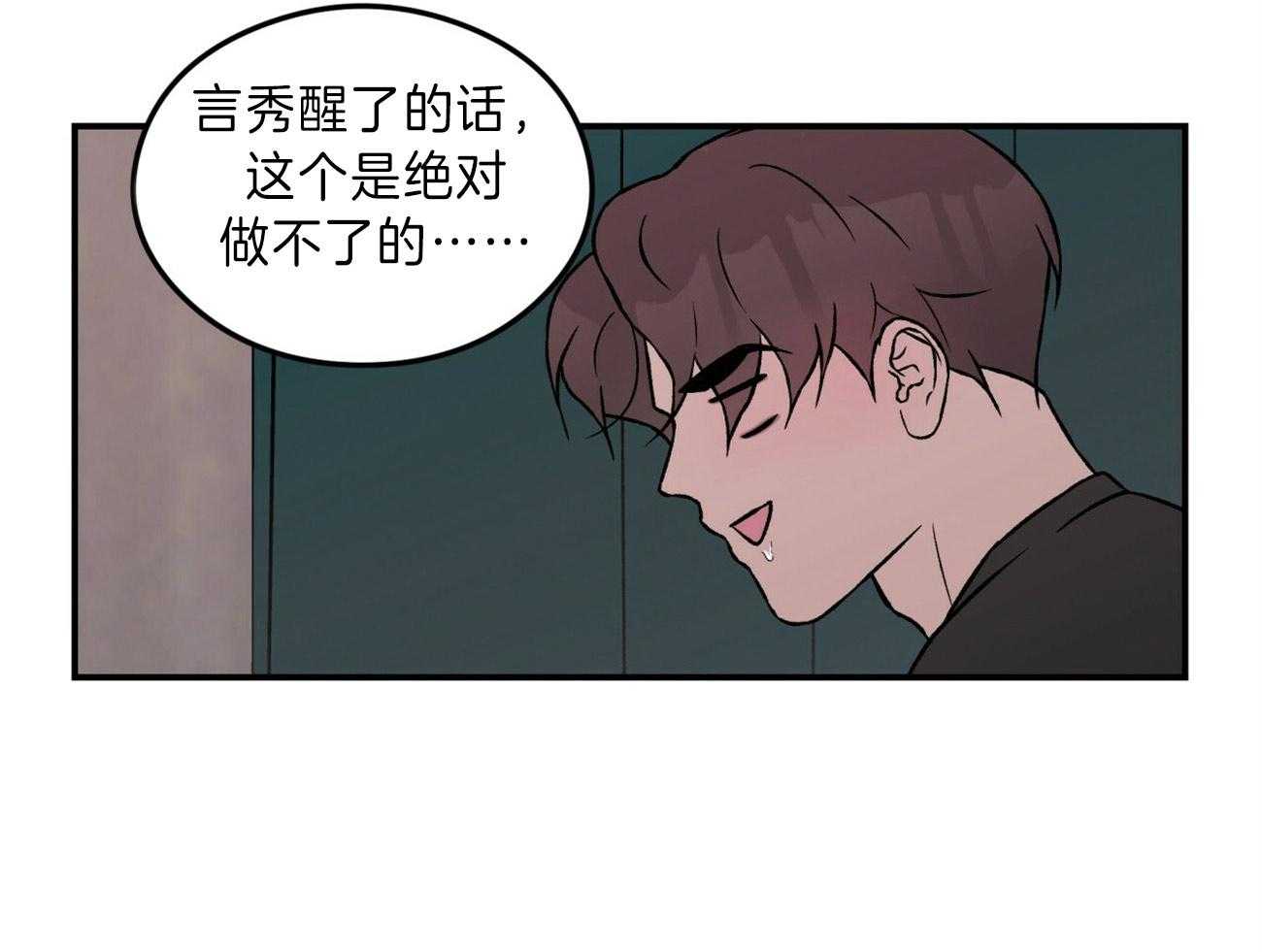 《翻转（共2季）》漫画最新章节第89话 情侣戒免费下拉式在线观看章节第【7】张图片