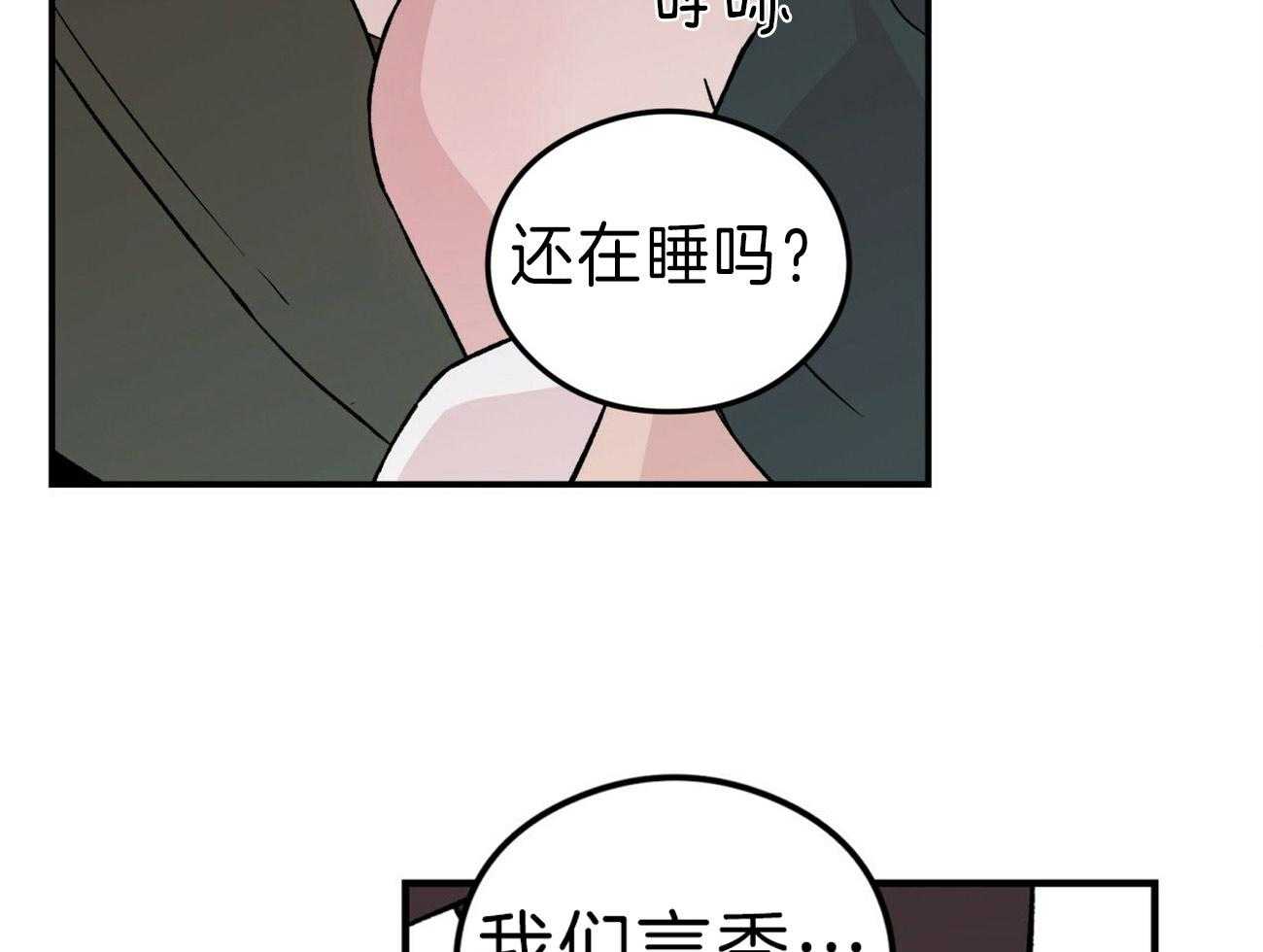 《翻转（共2季）》漫画最新章节第89话 情侣戒免费下拉式在线观看章节第【20】张图片