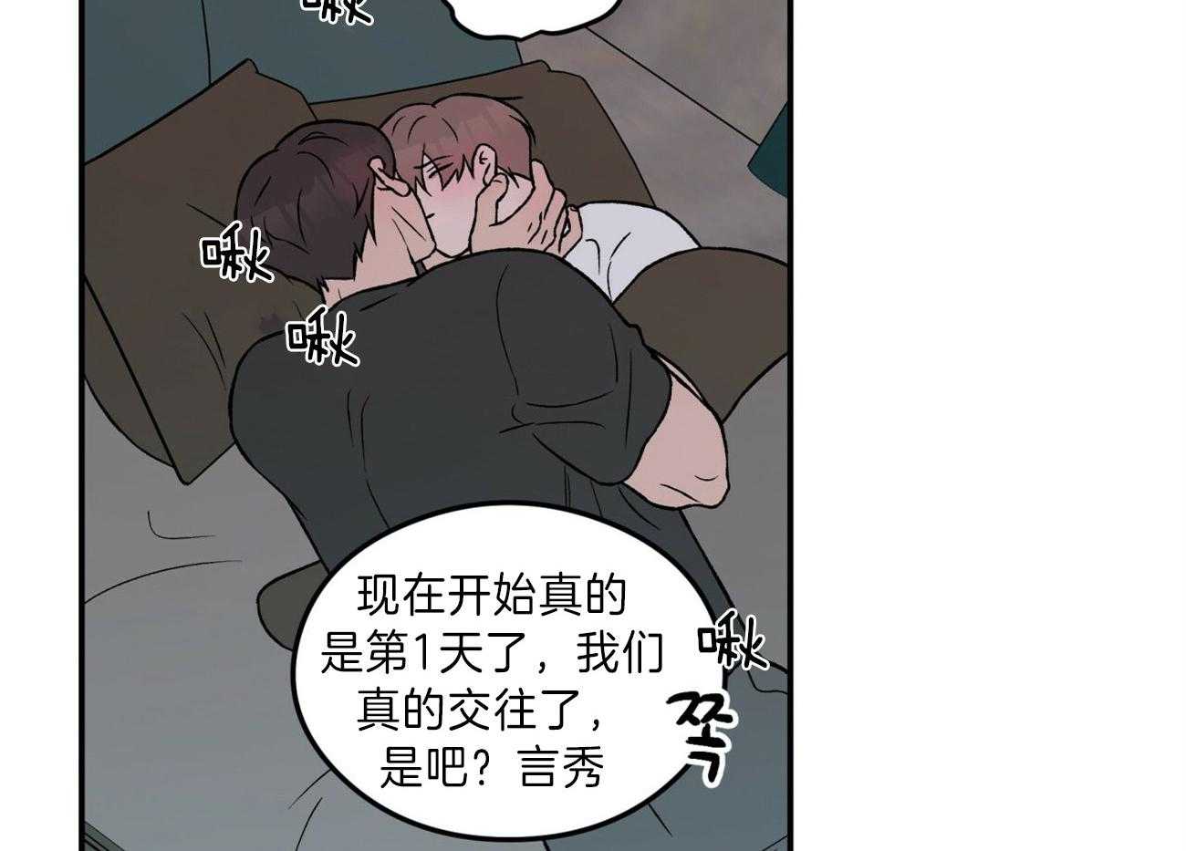 《翻转（共2季）》漫画最新章节第89话 情侣戒免费下拉式在线观看章节第【40】张图片