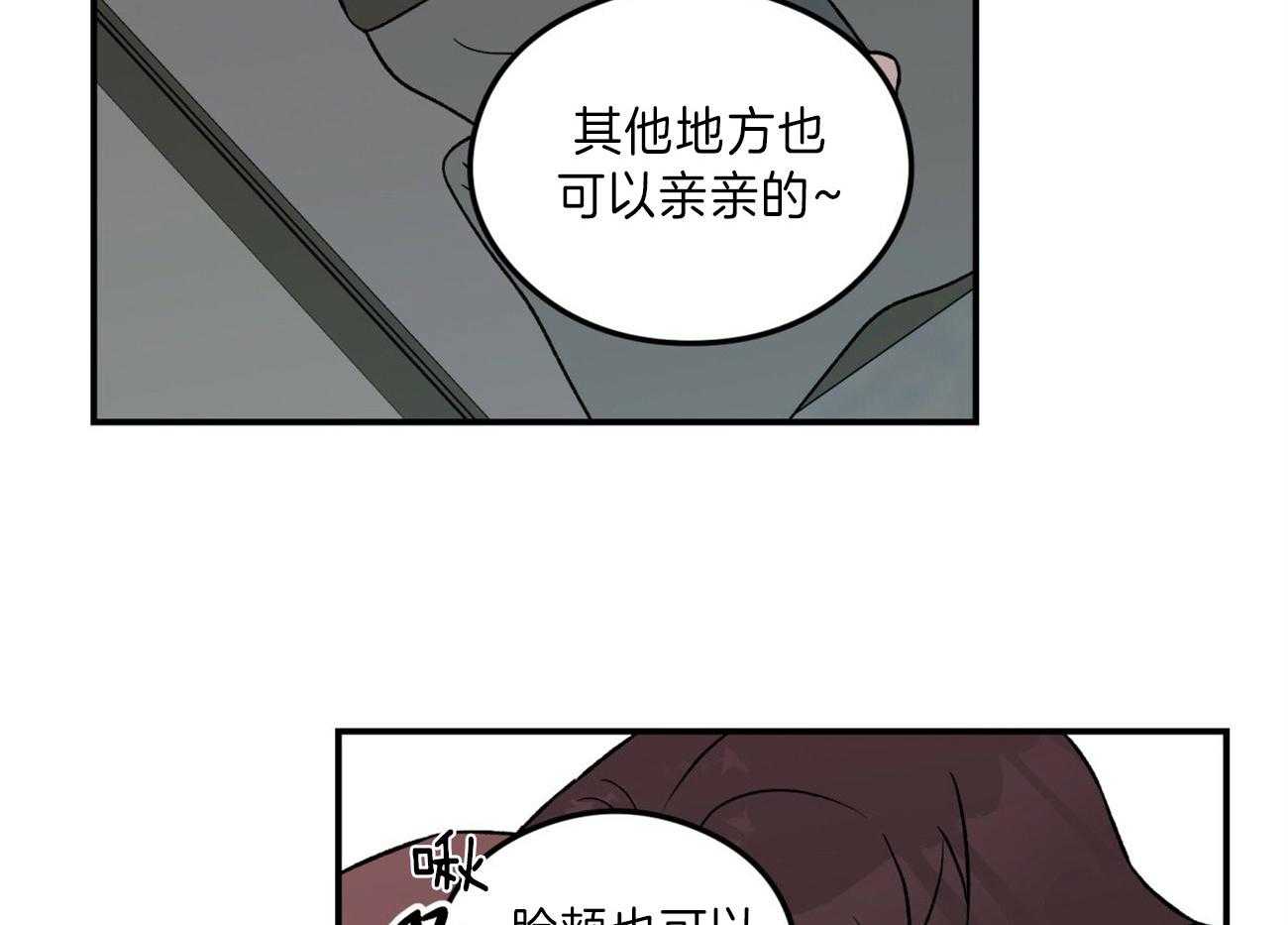 《翻转（共2季）》漫画最新章节第89话 情侣戒免费下拉式在线观看章节第【36】张图片