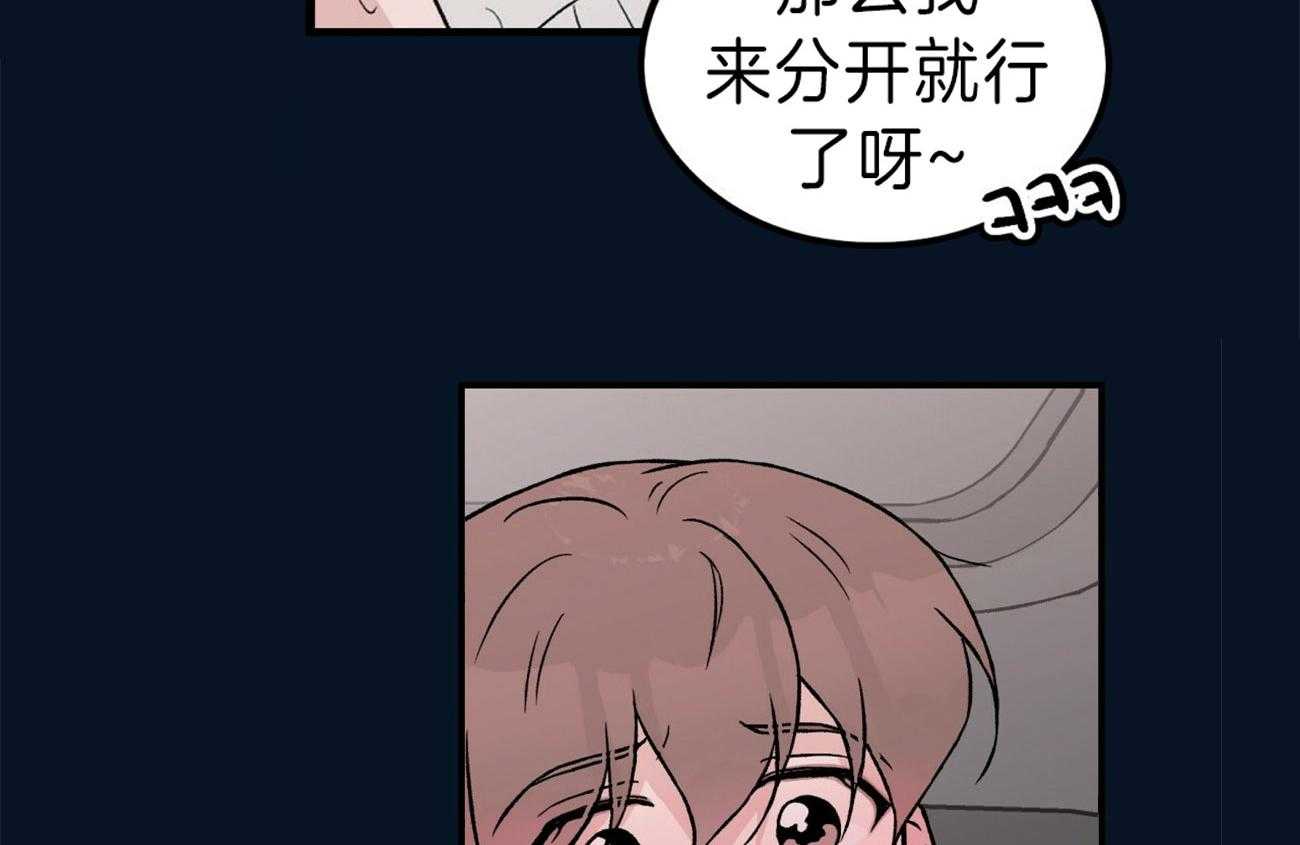 《翻转（共2季）》漫画最新章节第90话 不做你讨厌的事免费下拉式在线观看章节第【34】张图片