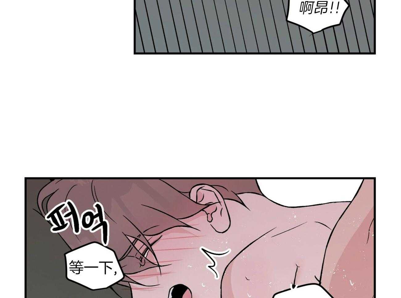 《翻转（共2季）》漫画最新章节第90话 不做你讨厌的事免费下拉式在线观看章节第【2】张图片