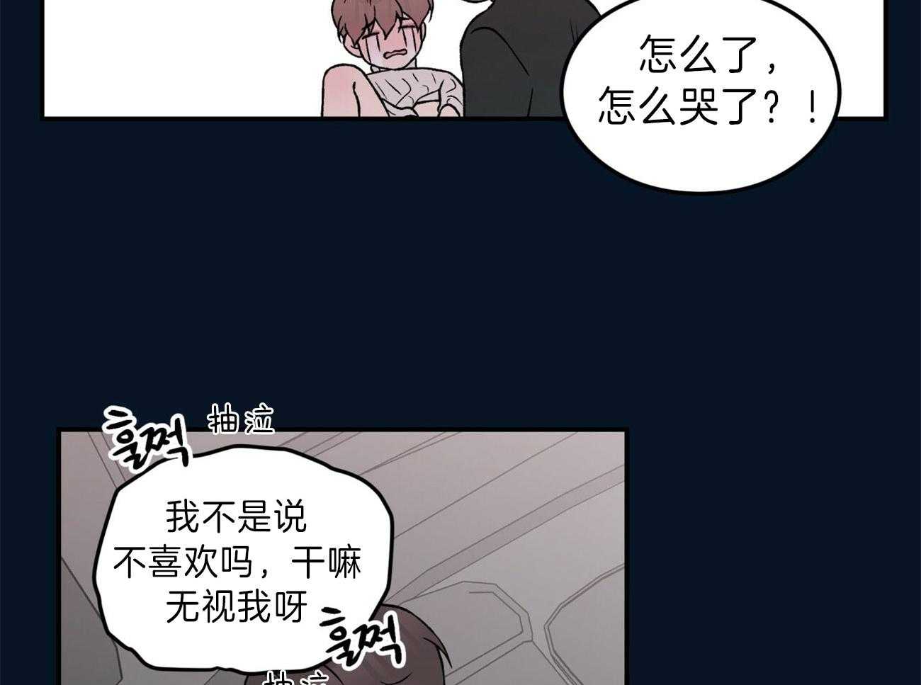 《翻转（共2季）》漫画最新章节第90话 不做你讨厌的事免费下拉式在线观看章节第【31】张图片