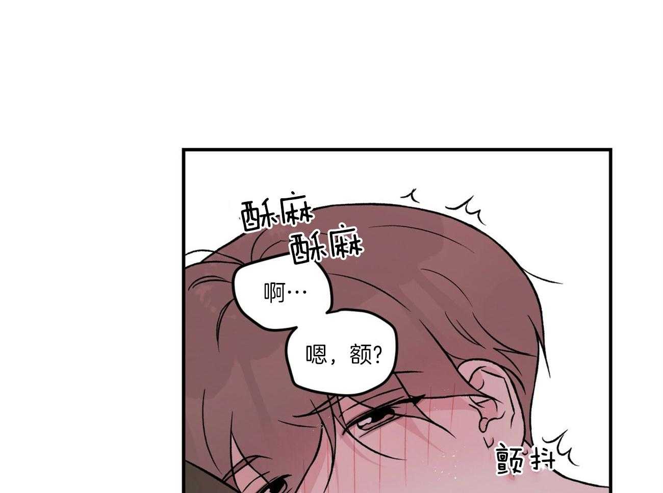 《翻转（共2季）》漫画最新章节第90话 不做你讨厌的事免费下拉式在线观看章节第【9】张图片