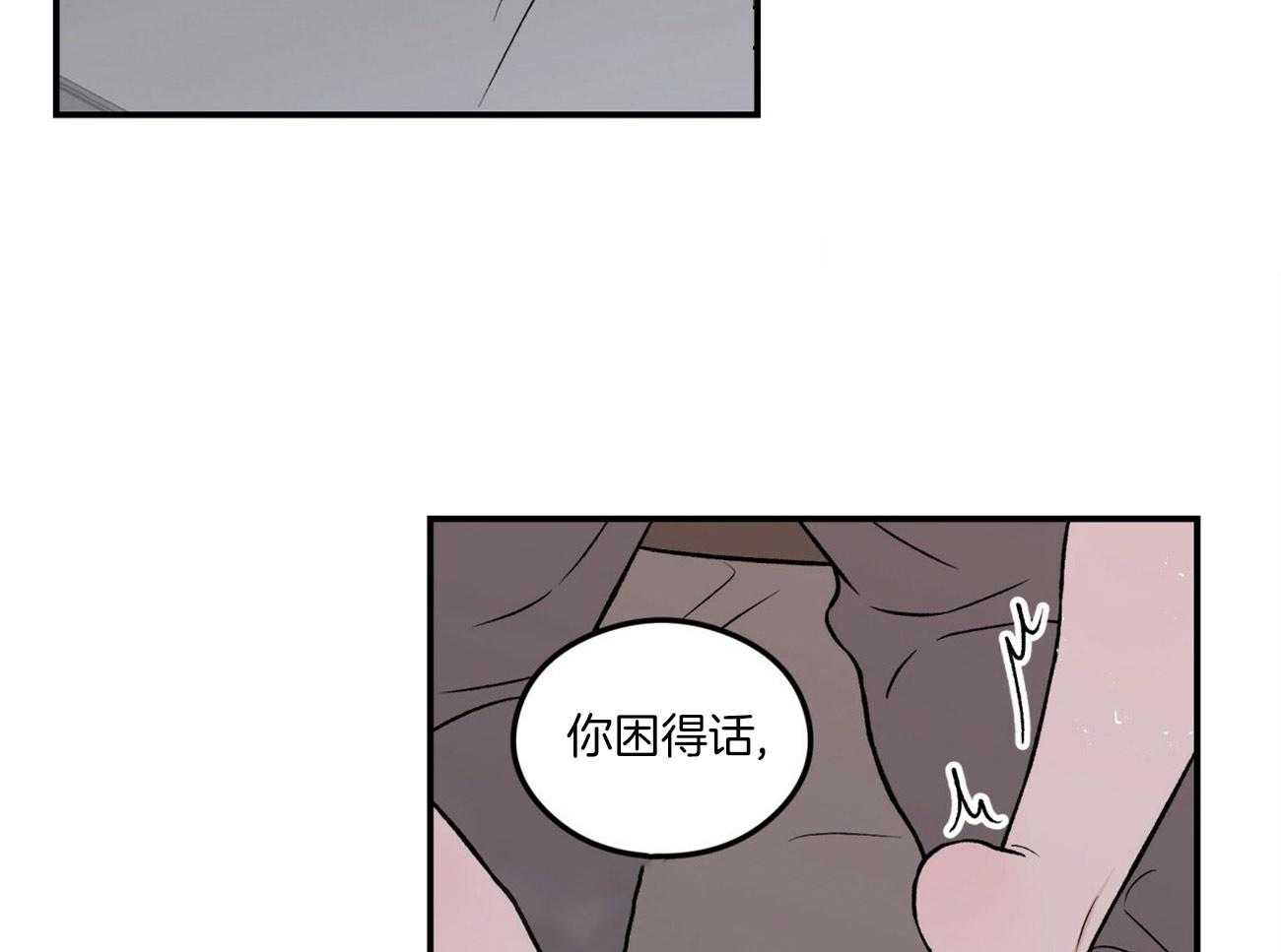 《翻转（共2季）》漫画最新章节第90话 不做你讨厌的事免费下拉式在线观看章节第【4】张图片