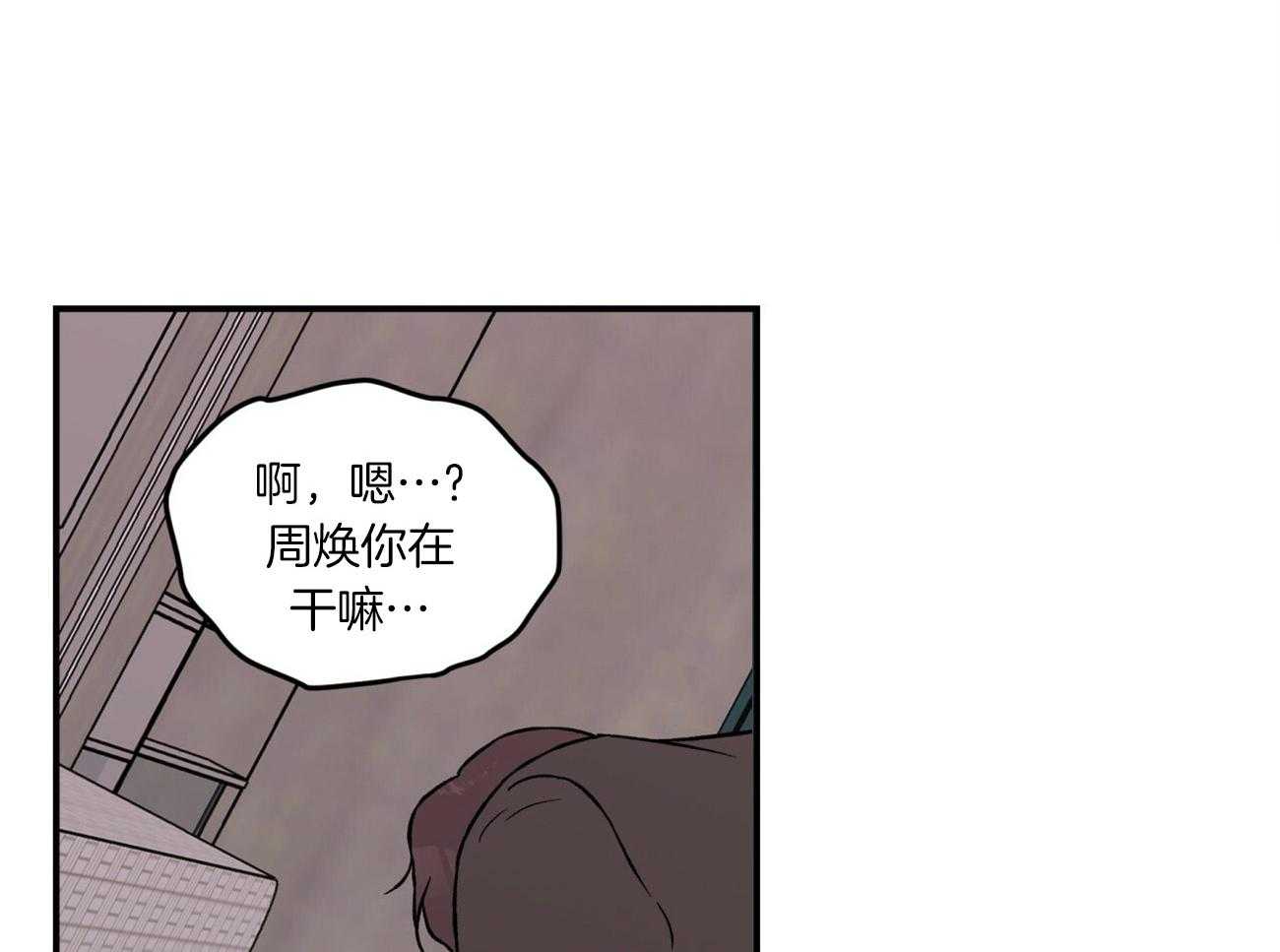 《翻转（共2季）》漫画最新章节第90话 不做你讨厌的事免费下拉式在线观看章节第【6】张图片