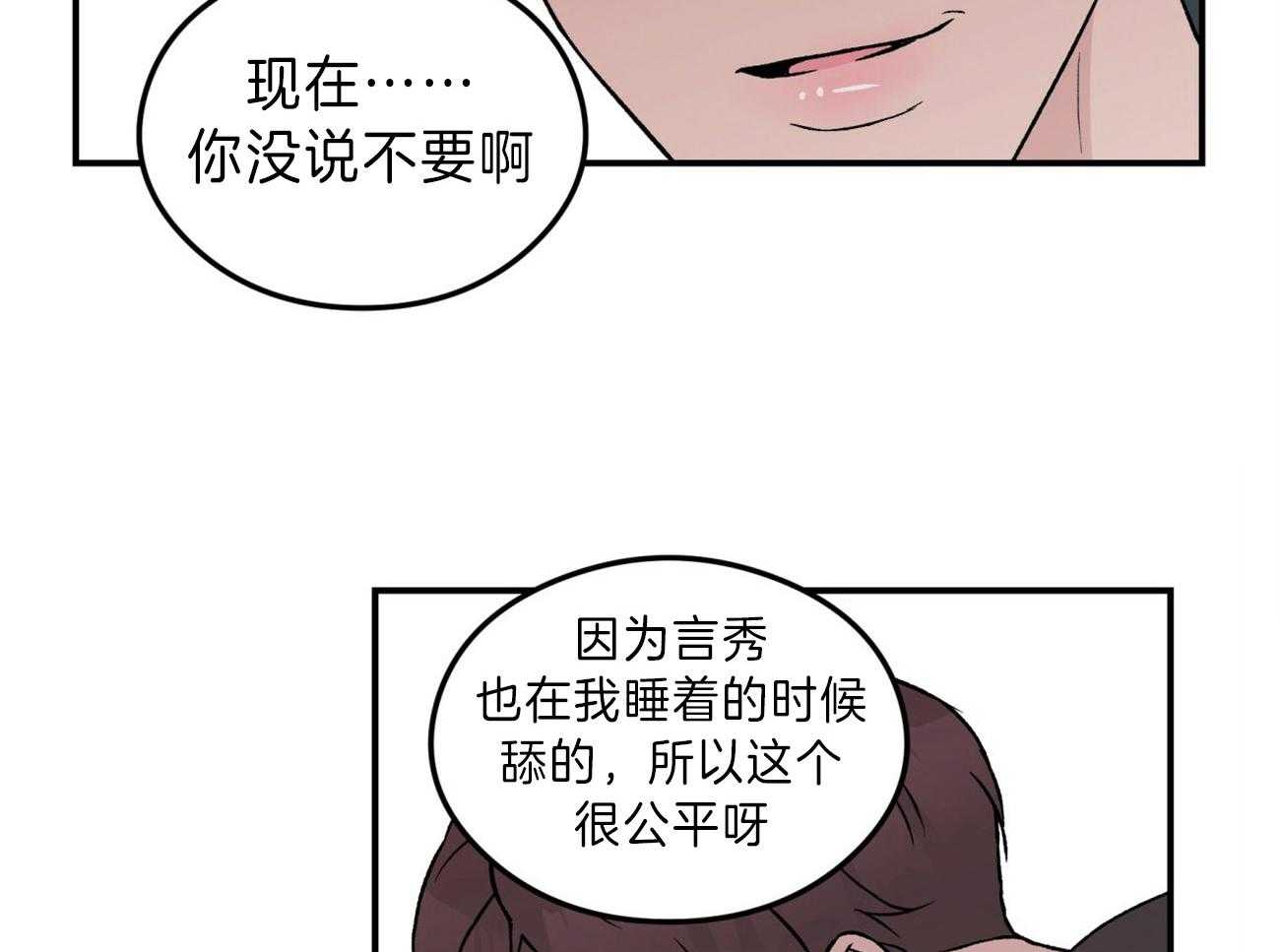 《翻转（共2季）》漫画最新章节第90话 不做你讨厌的事免费下拉式在线观看章节第【26】张图片