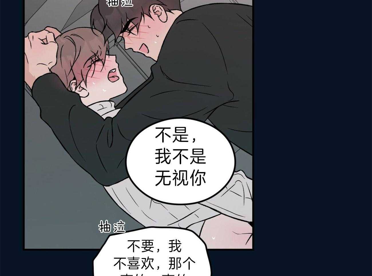 《翻转（共2季）》漫画最新章节第90话 不做你讨厌的事免费下拉式在线观看章节第【30】张图片