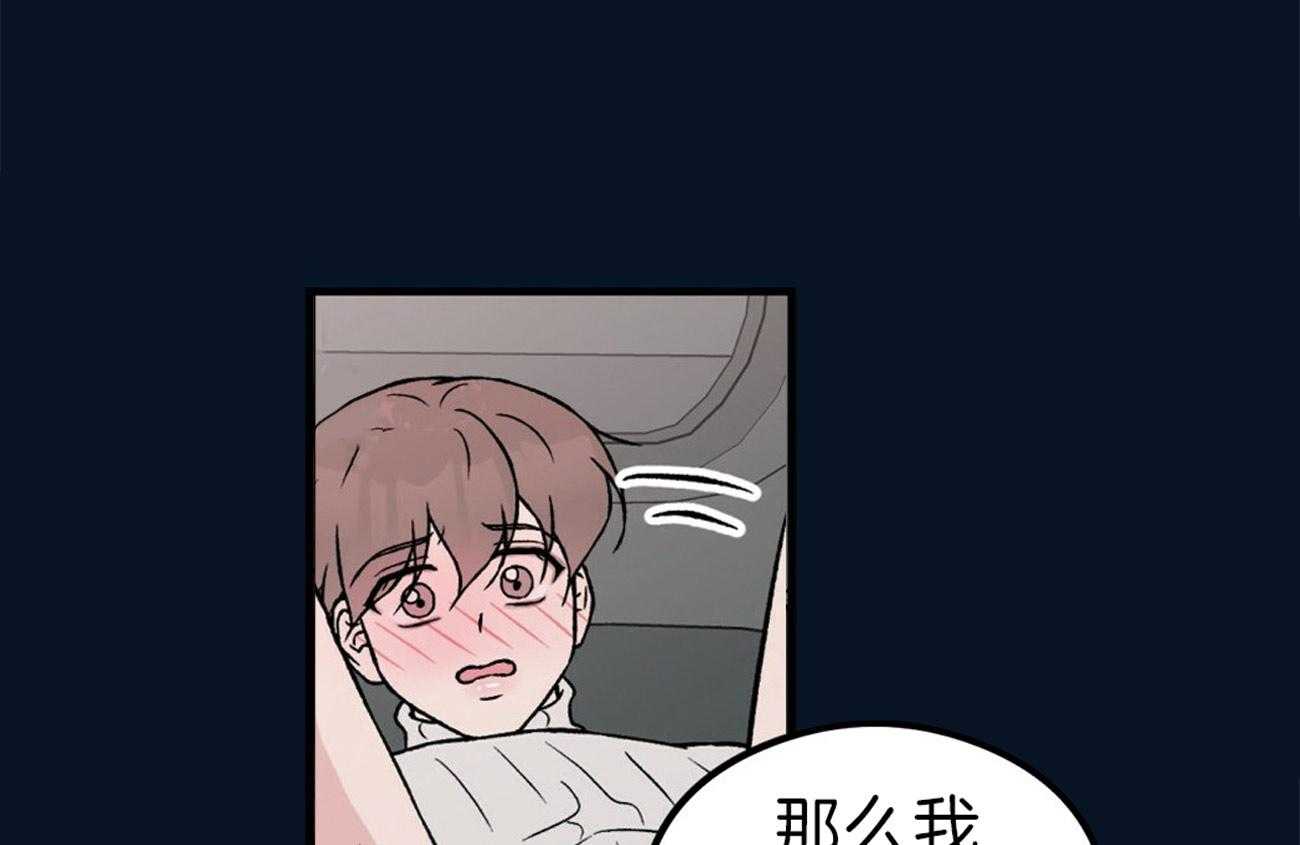 《翻转（共2季）》漫画最新章节第90话 不做你讨厌的事免费下拉式在线观看章节第【35】张图片