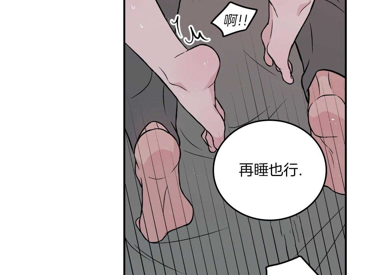 《翻转（共2季）》漫画最新章节第90话 不做你讨厌的事免费下拉式在线观看章节第【3】张图片