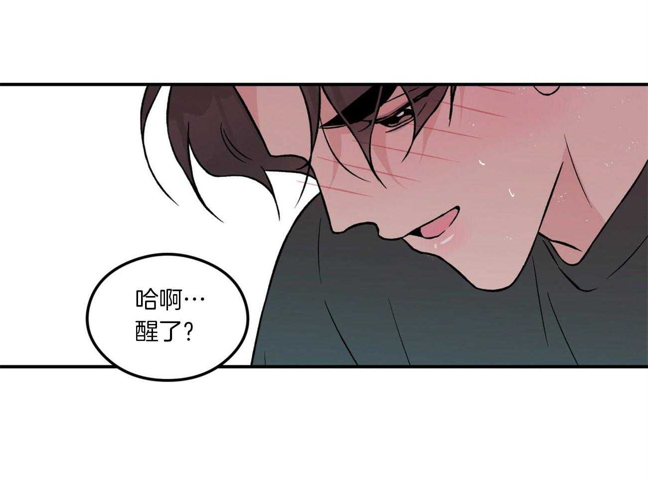 《翻转（共2季）》漫画最新章节第90话 不做你讨厌的事免费下拉式在线观看章节第【7】张图片