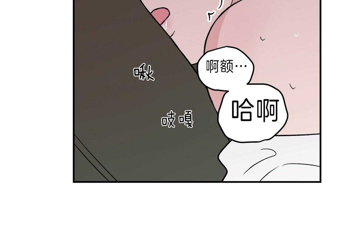 《翻转（共2季）》漫画最新章节第90话 不做你讨厌的事免费下拉式在线观看章节第【23】张图片