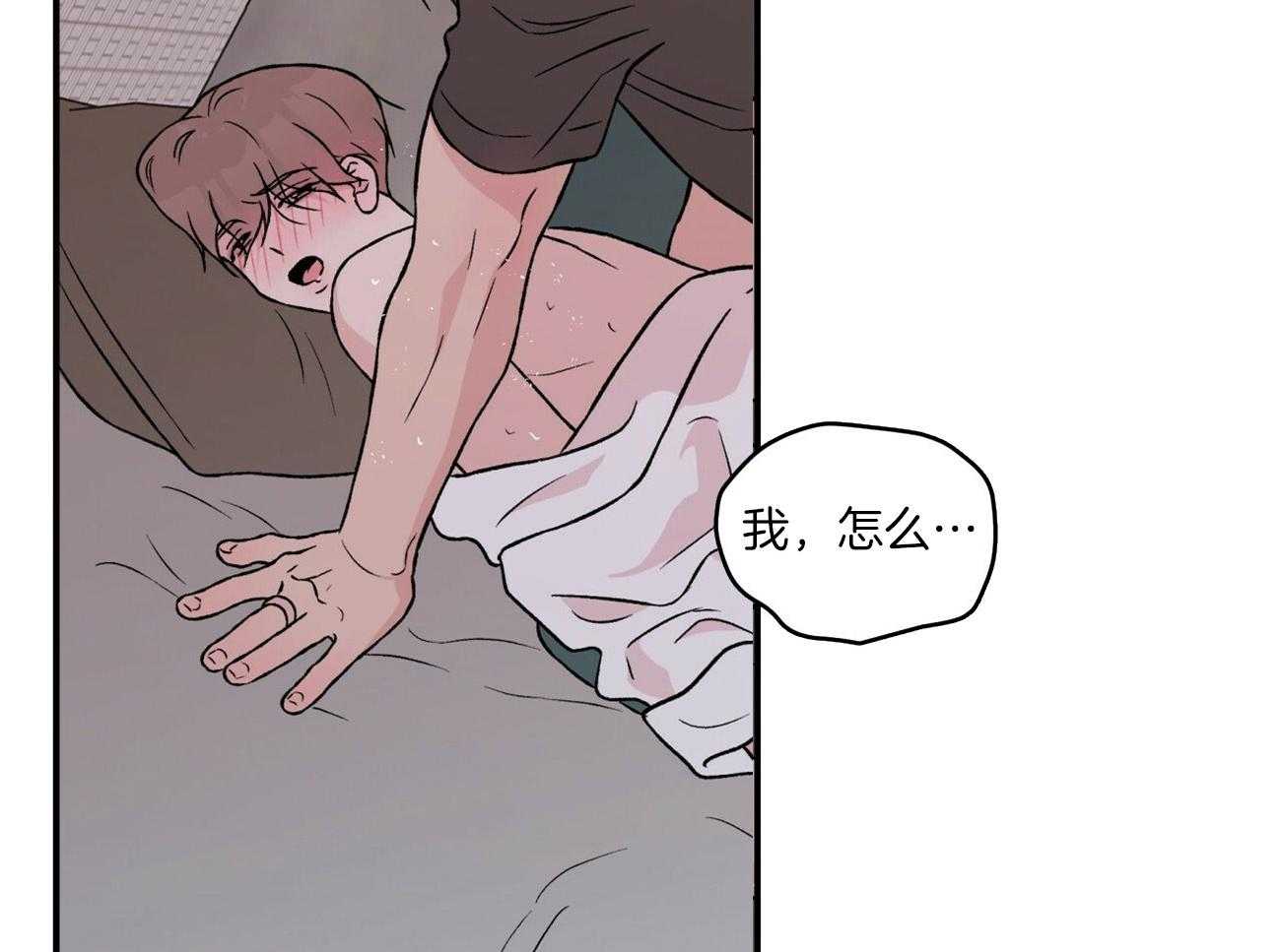 《翻转（共2季）》漫画最新章节第90话 不做你讨厌的事免费下拉式在线观看章节第【5】张图片