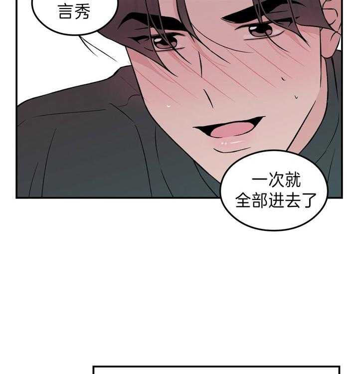 《翻转（共2季）》漫画最新章节第90话 不做你讨厌的事免费下拉式在线观看章节第【15】张图片