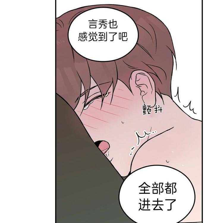 《翻转（共2季）》漫画最新章节第90话 不做你讨厌的事免费下拉式在线观看章节第【14】张图片