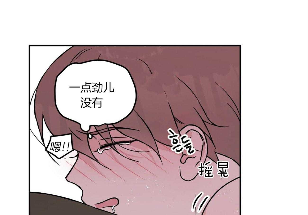 《翻转（共2季）》漫画最新章节第91话 坚持免费下拉式在线观看章节第【41】张图片