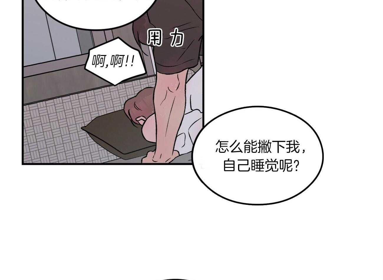 《翻转（共2季）》漫画最新章节第91话 坚持免费下拉式在线观看章节第【27】张图片