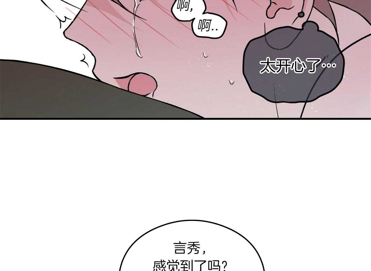 《翻转（共2季）》漫画最新章节第91话 坚持免费下拉式在线观看章节第【38】张图片