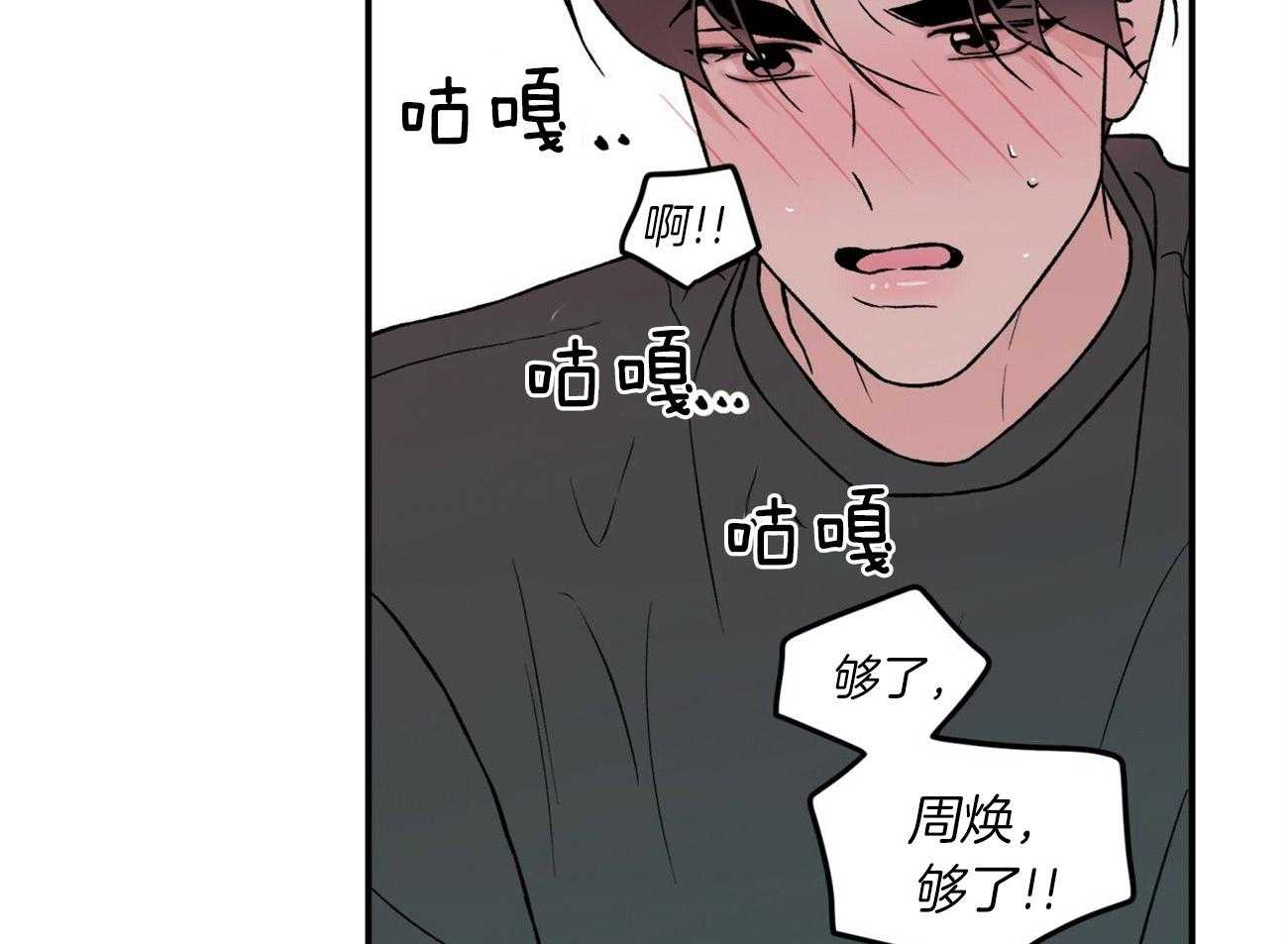 《翻转（共2季）》漫画最新章节第91话 坚持免费下拉式在线观看章节第【12】张图片