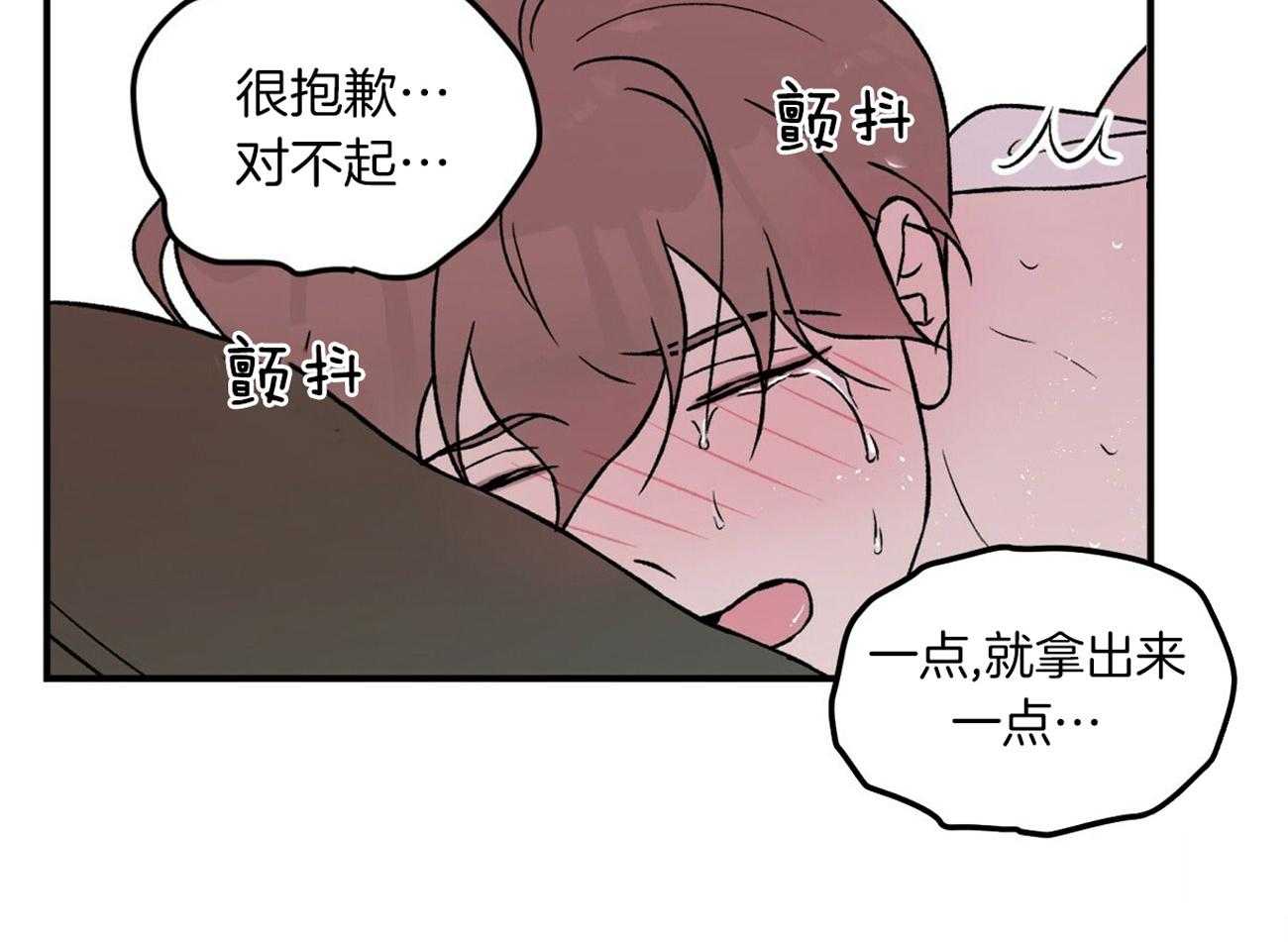 《翻转（共2季）》漫画最新章节第91话 坚持免费下拉式在线观看章节第【24】张图片