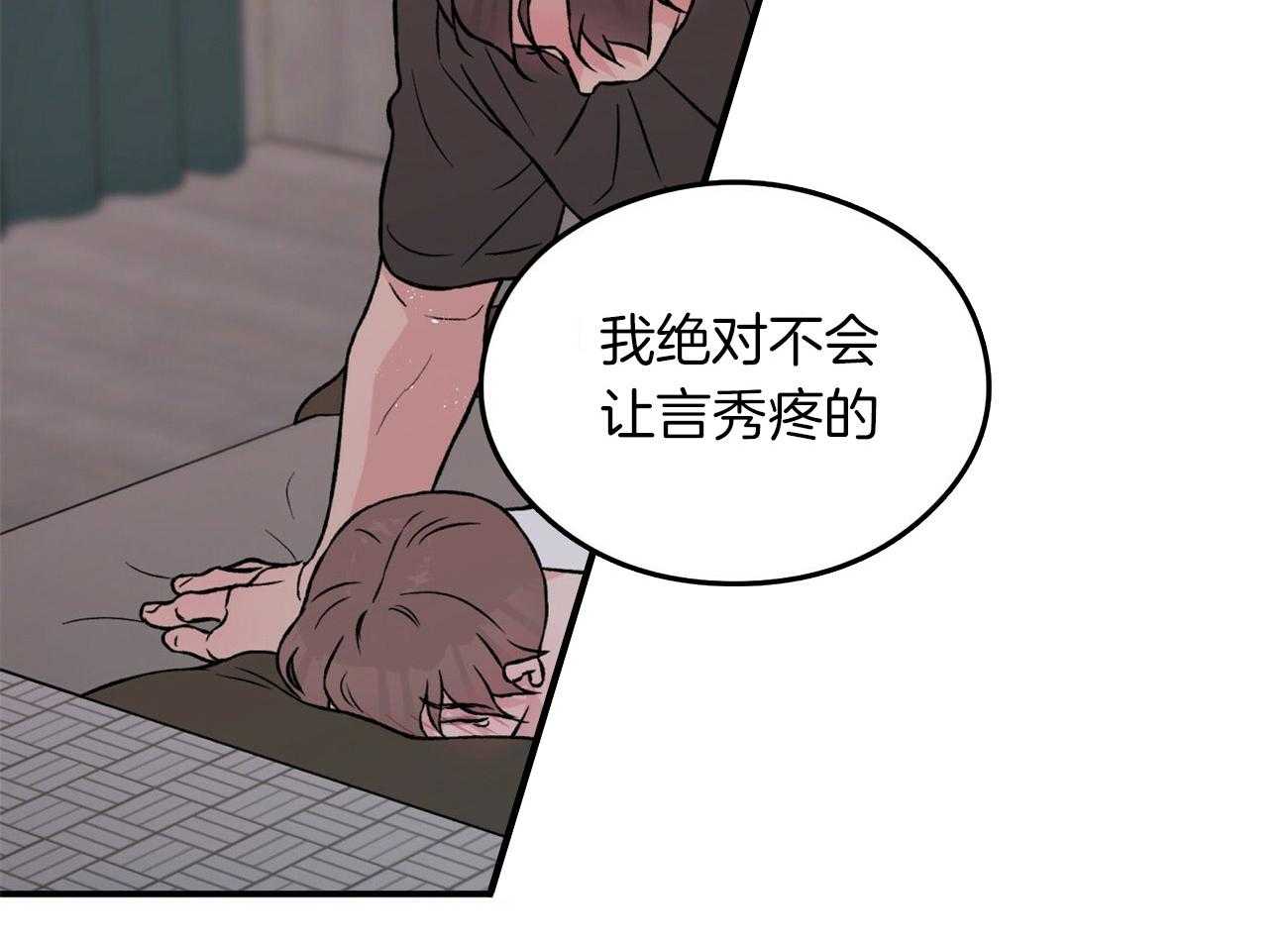 《翻转（共2季）》漫画最新章节第91话 坚持免费下拉式在线观看章节第【7】张图片