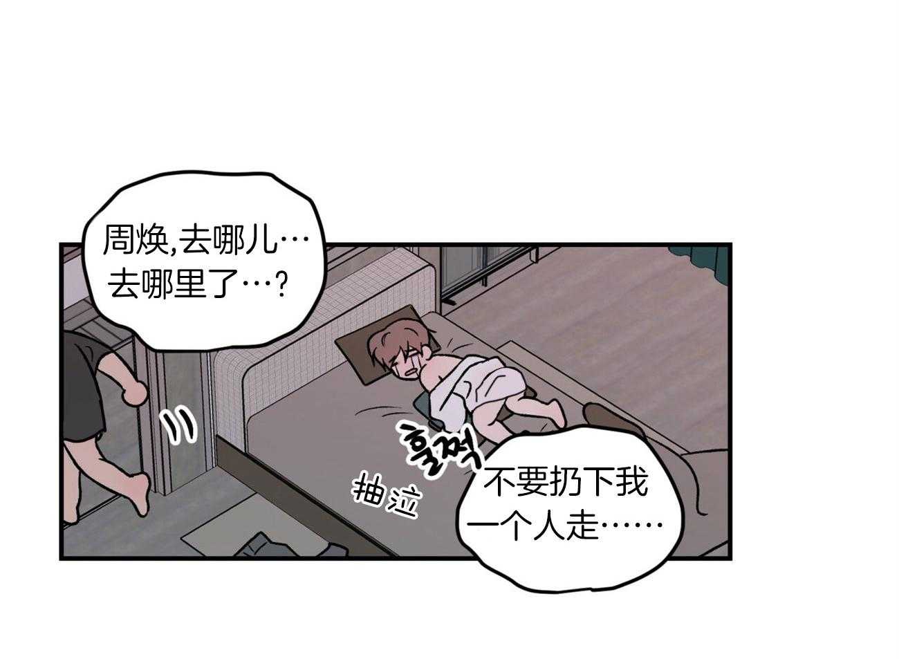 《翻转（共2季）》漫画最新章节第91话 坚持免费下拉式在线观看章节第【19】张图片