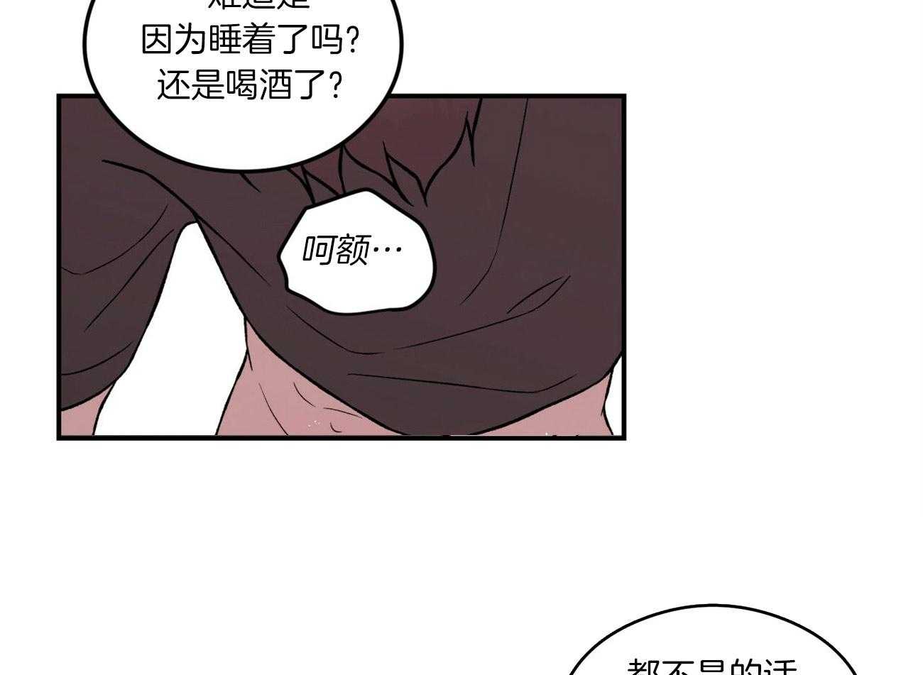 《翻转（共2季）》漫画最新章节第91话 坚持免费下拉式在线观看章节第【31】张图片