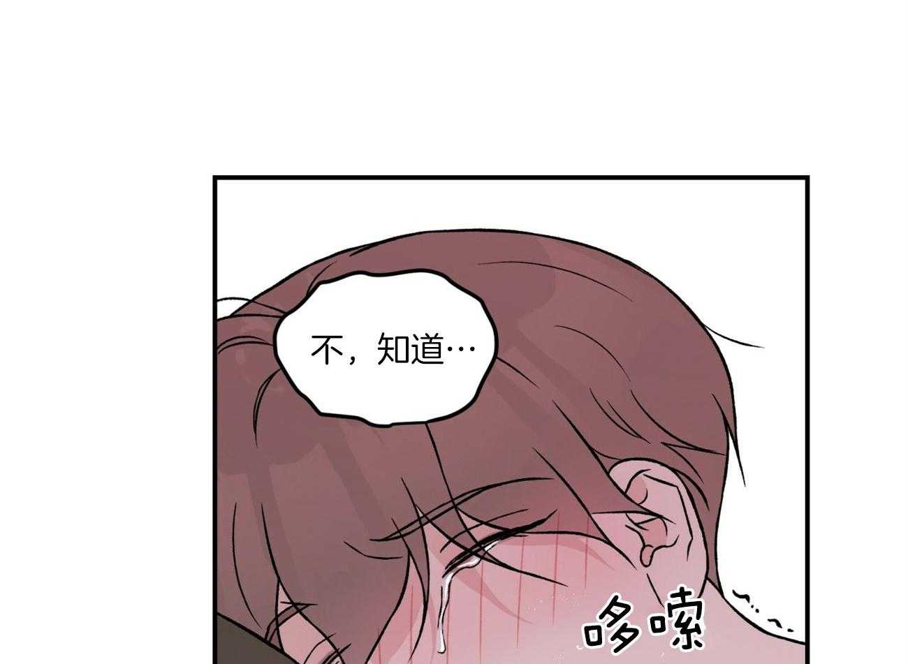 《翻转（共2季）》漫画最新章节第91话 坚持免费下拉式在线观看章节第【33】张图片