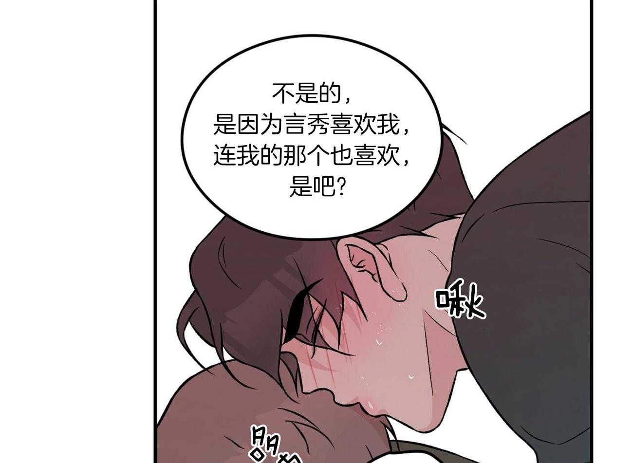 《翻转（共2季）》漫画最新章节第91话 坚持免费下拉式在线观看章节第【29】张图片