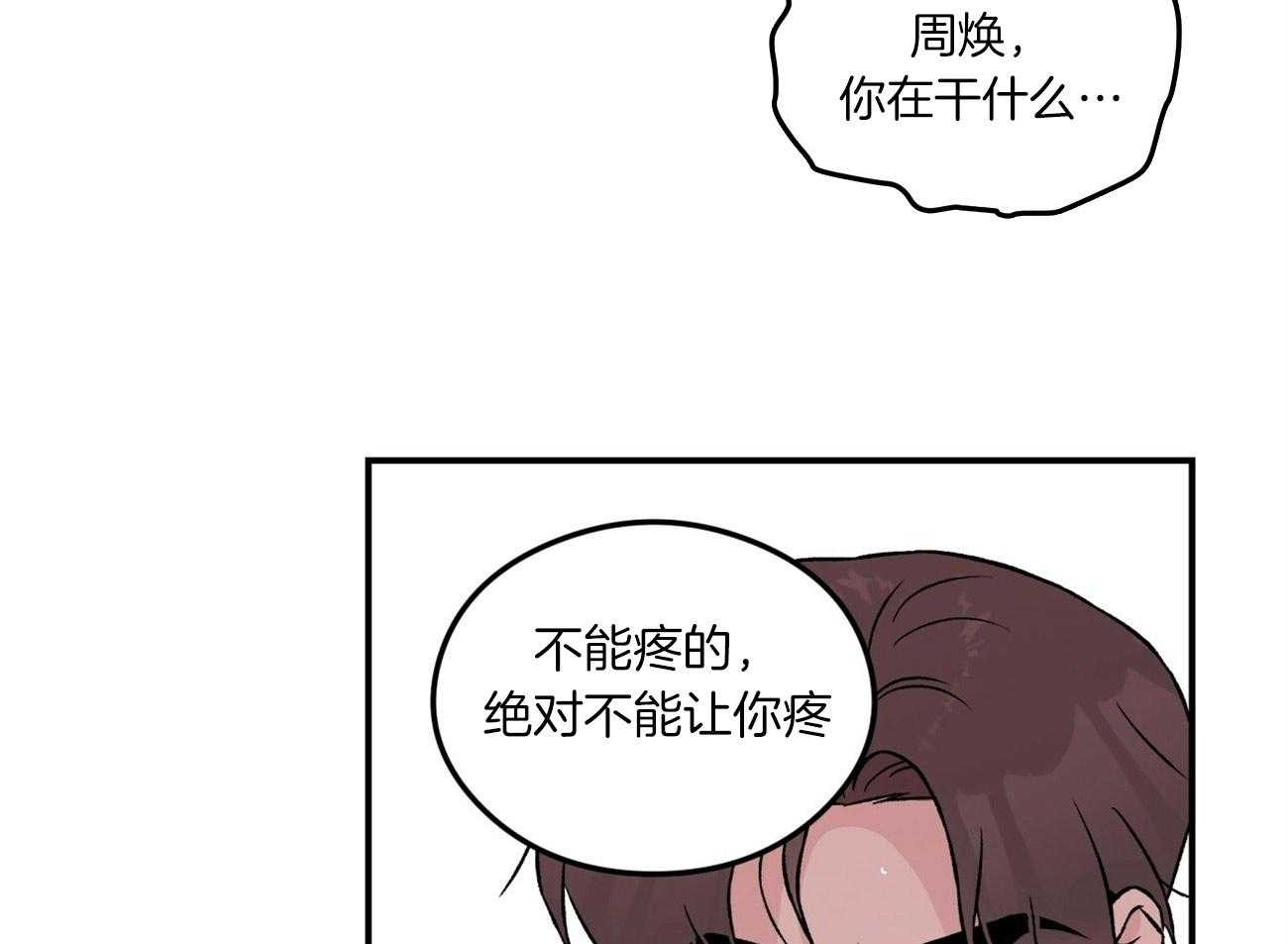 《翻转（共2季）》漫画最新章节第91话 坚持免费下拉式在线观看章节第【13】张图片