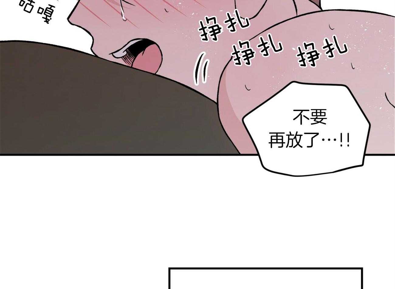 《翻转（共2季）》漫画最新章节第91话 坚持免费下拉式在线观看章节第【10】张图片