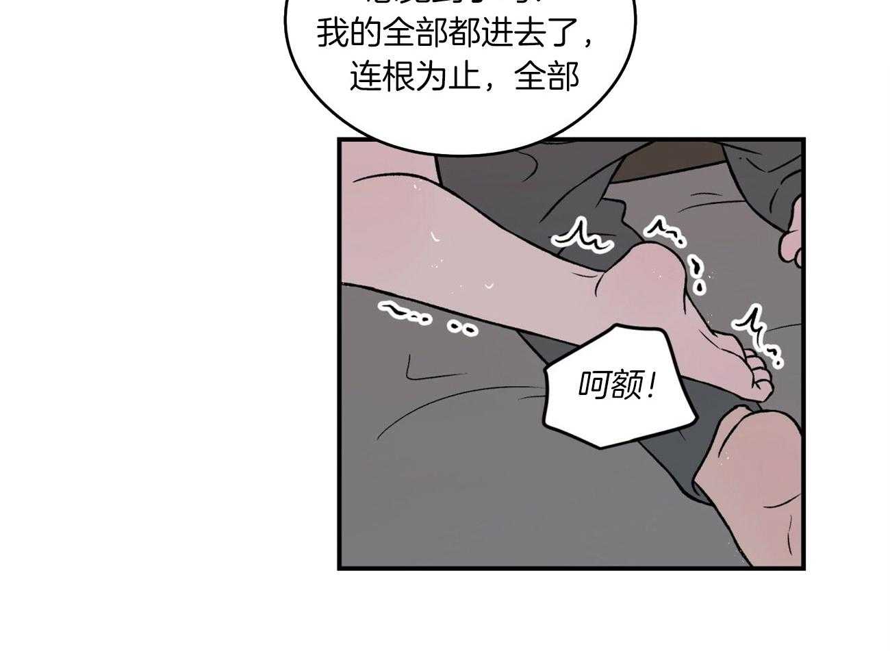 《翻转（共2季）》漫画最新章节第91话 坚持免费下拉式在线观看章节第【37】张图片