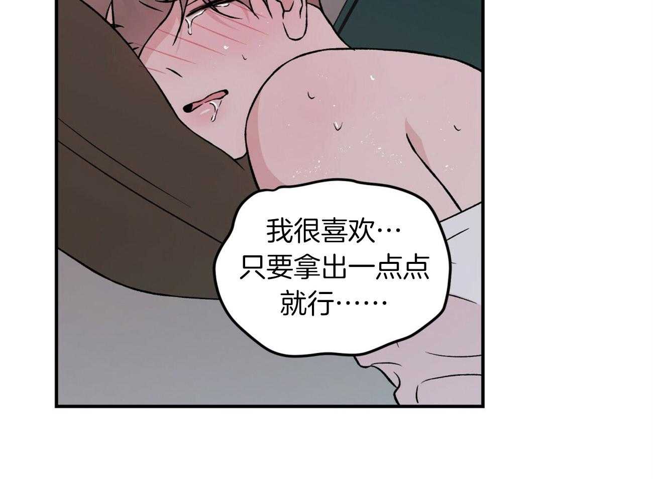 《翻转（共2季）》漫画最新章节第91话 坚持免费下拉式在线观看章节第【20】张图片