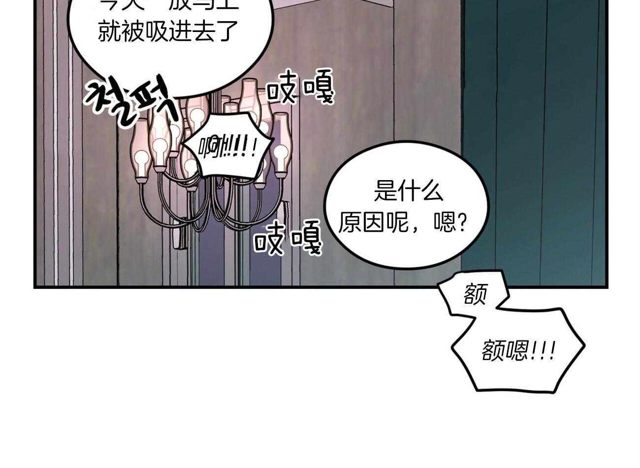 《翻转（共2季）》漫画最新章节第91话 坚持免费下拉式在线观看章节第【34】张图片