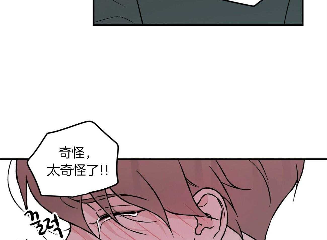 《翻转（共2季）》漫画最新章节第91话 坚持免费下拉式在线观看章节第【11】张图片