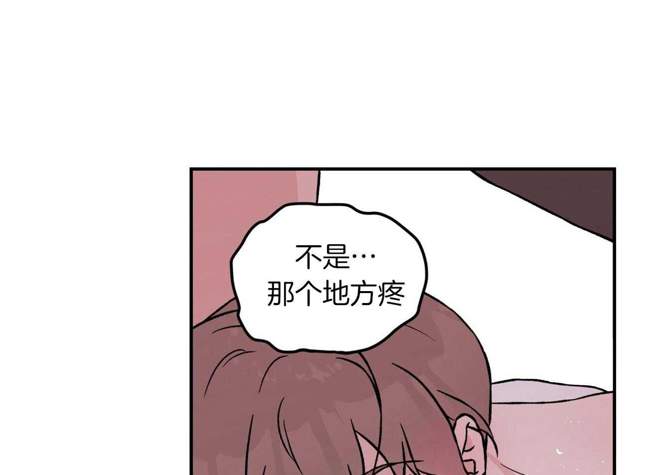 《翻转（共2季）》漫画最新章节第91话 坚持免费下拉式在线观看章节第【6】张图片