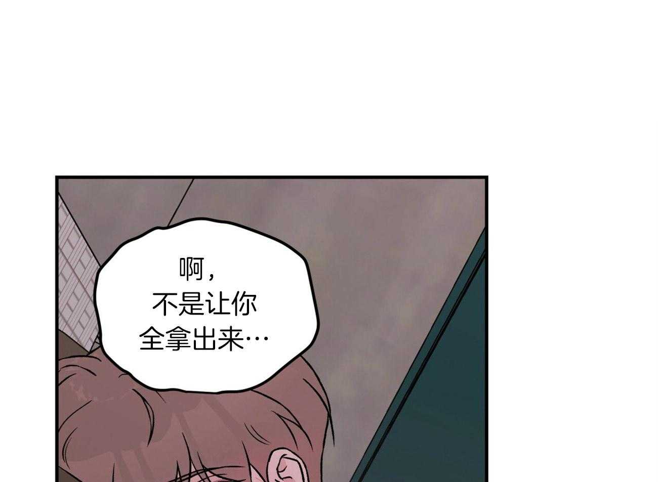 《翻转（共2季）》漫画最新章节第91话 坚持免费下拉式在线观看章节第【21】张图片