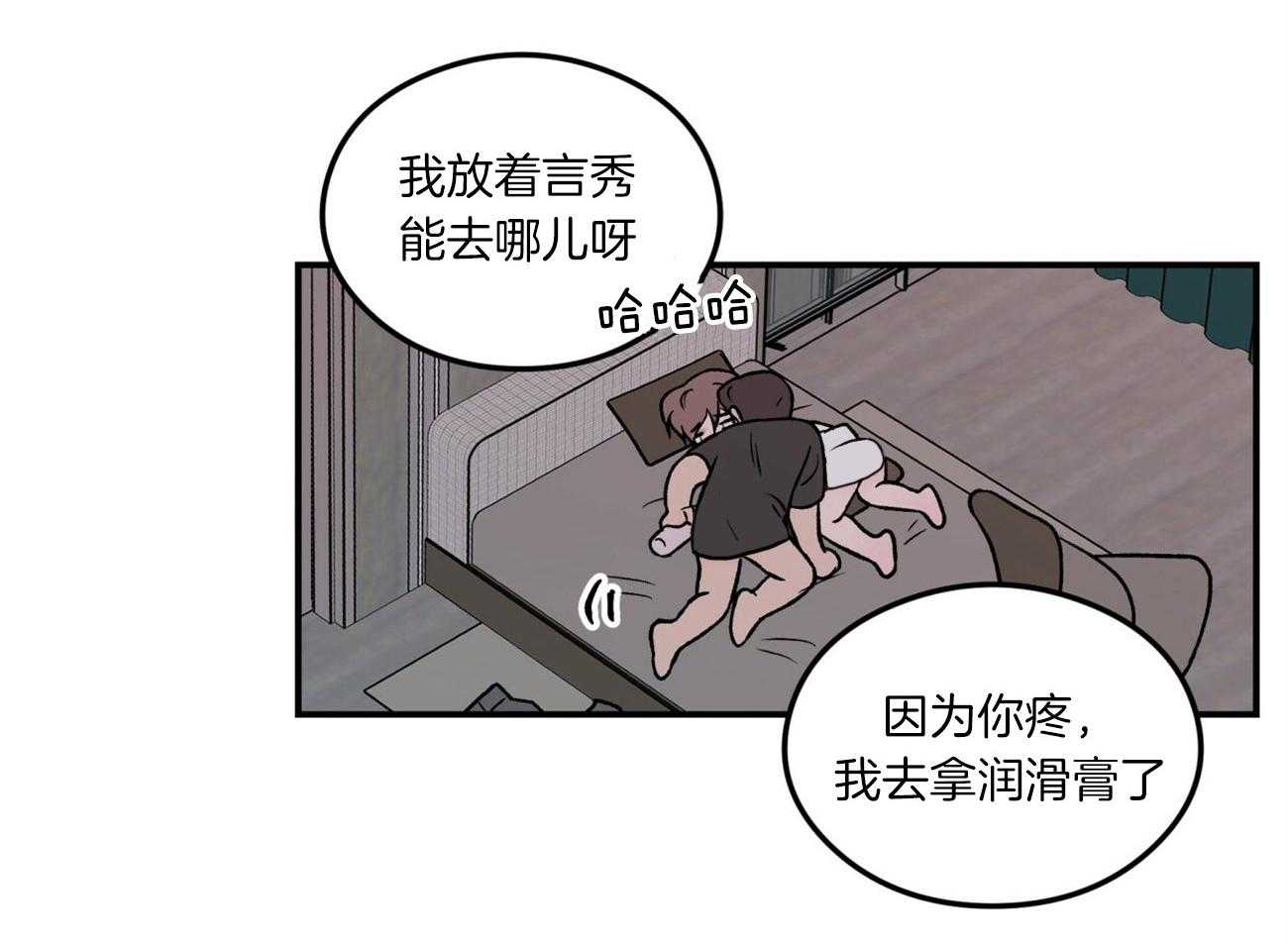 《翻转（共2季）》漫画最新章节第91话 坚持免费下拉式在线观看章节第【18】张图片