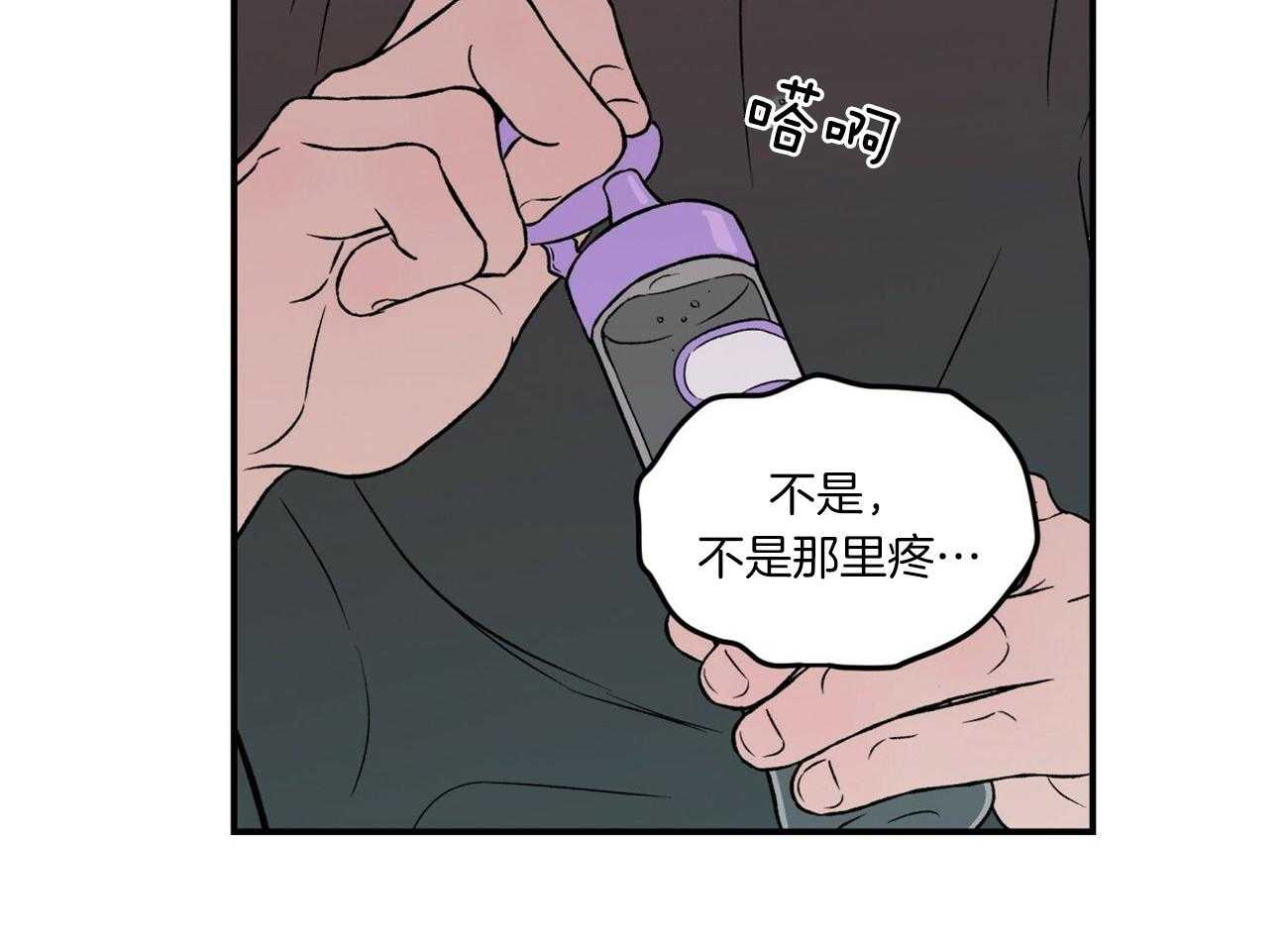 《翻转（共2季）》漫画最新章节第91话 坚持免费下拉式在线观看章节第【16】张图片