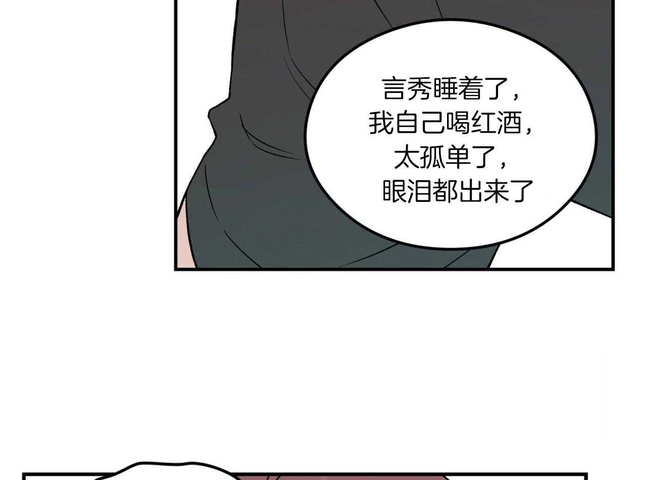 《翻转（共2季）》漫画最新章节第91话 坚持免费下拉式在线观看章节第【25】张图片