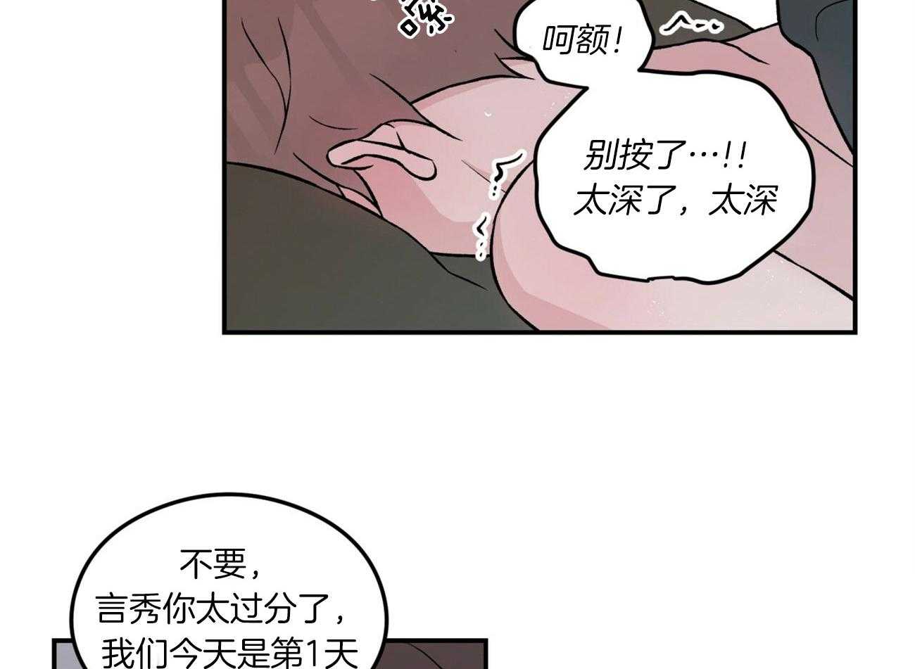 《翻转（共2季）》漫画最新章节第91话 坚持免费下拉式在线观看章节第【28】张图片