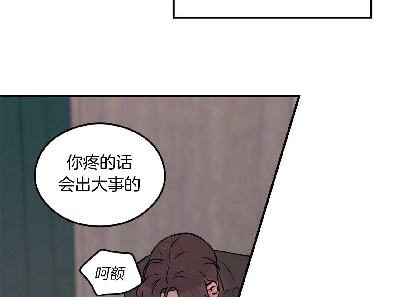 《翻转（共2季）》漫画最新章节第91话 坚持免费下拉式在线观看章节第【8】张图片