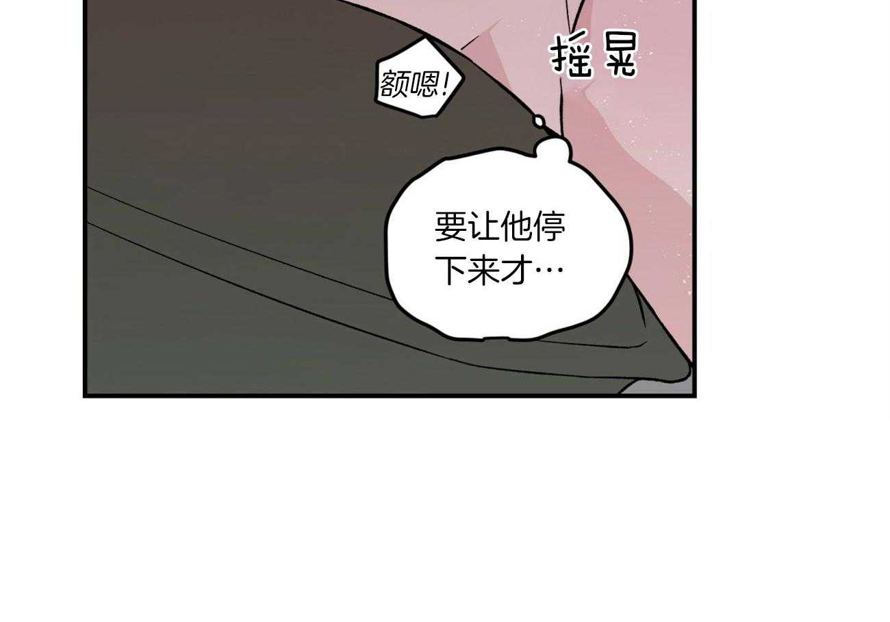 《翻转（共2季）》漫画最新章节第91话 坚持免费下拉式在线观看章节第【40】张图片