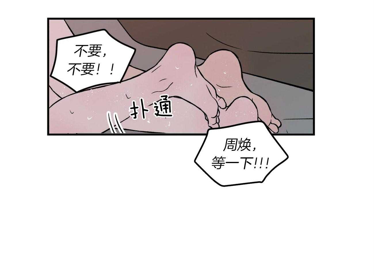 《翻转（共2季）》漫画最新章节第92话 意料之外免费下拉式在线观看章节第【36】张图片