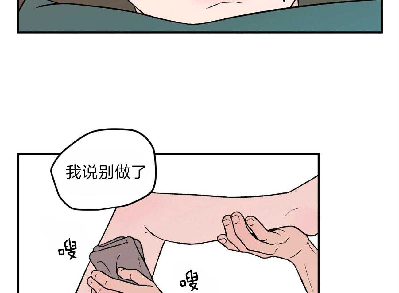 《翻转（共2季）》漫画最新章节第92话 意料之外免费下拉式在线观看章节第【11】张图片