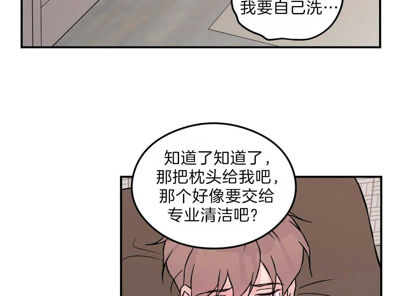 《翻转（共2季）》漫画最新章节第92话 意料之外免费下拉式在线观看章节第【8】张图片